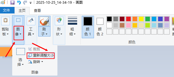 调整图片大小 调整图片大小