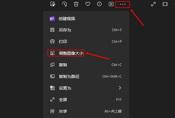 调整图像大小 调整图像大小