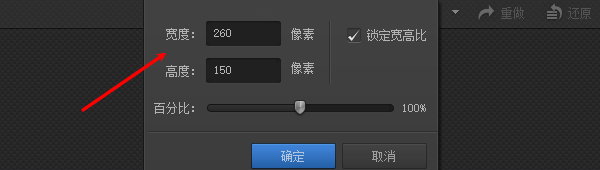 使用Photoshop修改图片尺寸 使用Photoshop修改图片尺寸