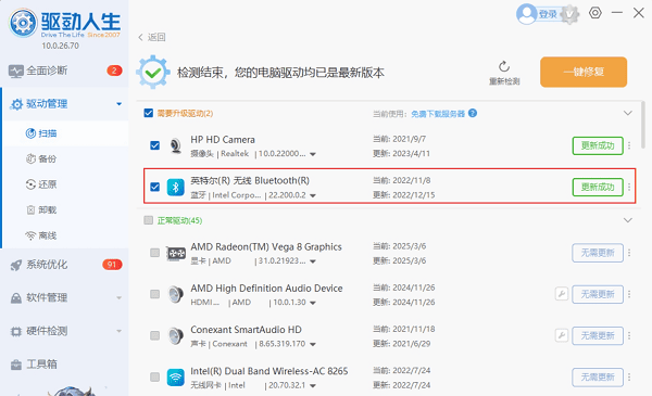 重启电脑生效 重启电脑生效