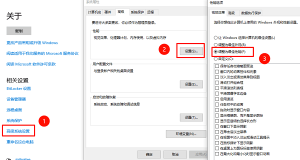 关闭无用的系统动画与服务 关闭无用的系统动画与服务