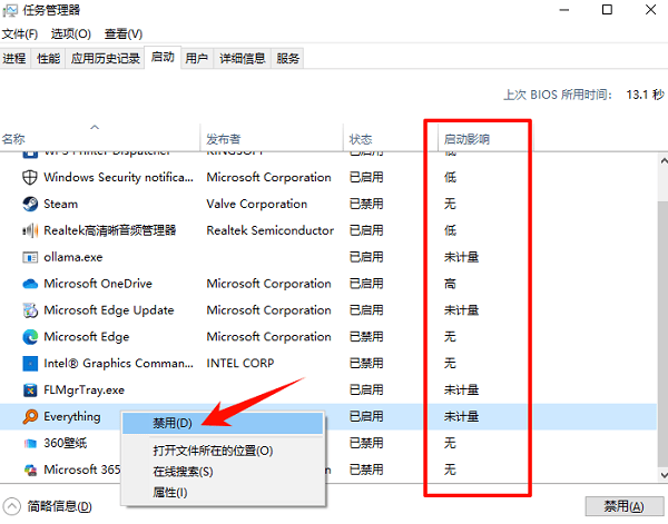 关闭无用的开机启动项 关闭无用的开机启动项