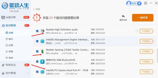 驱动下载安装 驱动下载安装