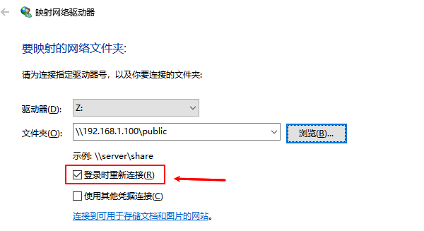 设置登录选项 设置登录选项