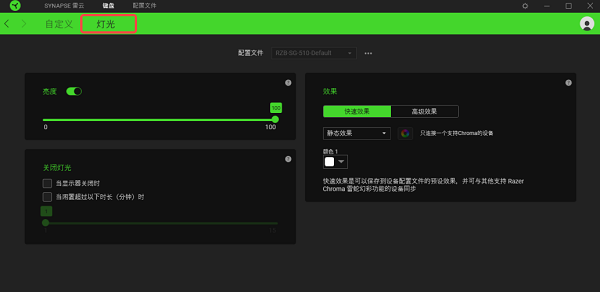 进入“灯光”设置界面 进入“灯光”设置界面