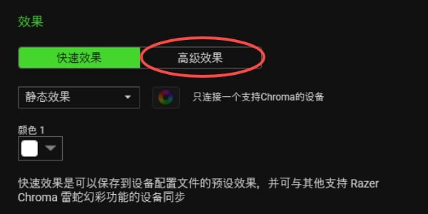 自定义灯光方案 自定义灯光方案