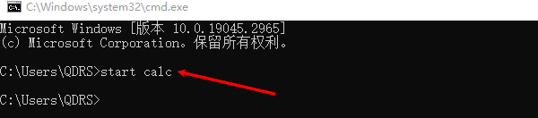 通过命令提示符打开计算器 通过命令提示符打开计算器