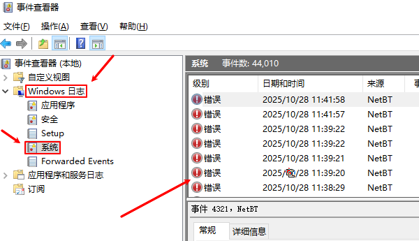 通过事件查看器查看电脑使用记录 通过事件查看器查看电脑使用记录