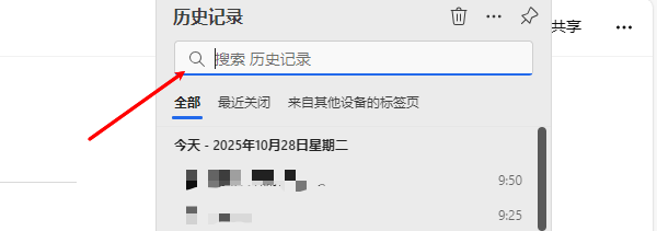 查看浏览器上网记录 查看浏览器上网记录