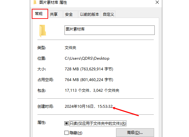 查看文件访问属性 查看文件访问属性