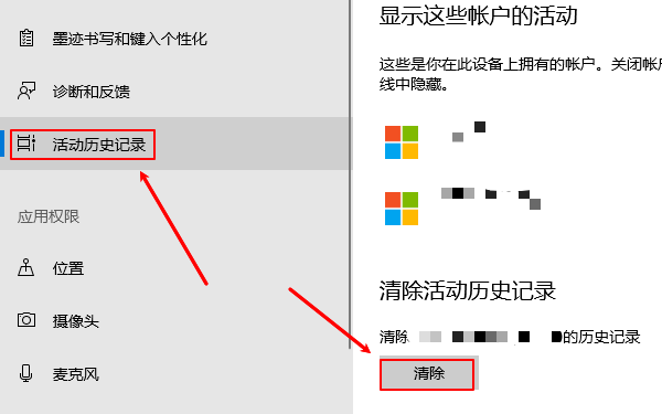 清除电脑使用记录 清除电脑使用记录