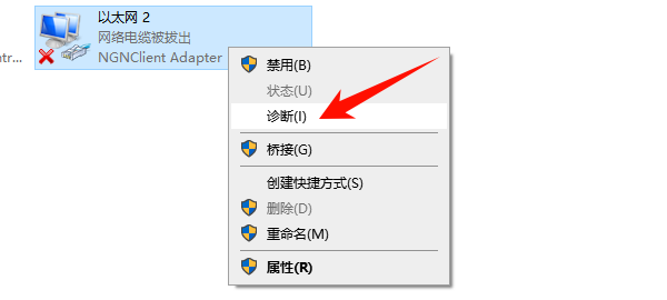 检查网络设置 检查网络设置