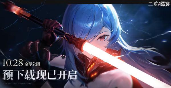 《二重螺旋》什么时候上线? 《二重螺旋》什么时候上线?