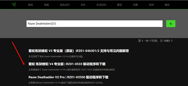 打开Razer官方网站 打开Razer官方网站