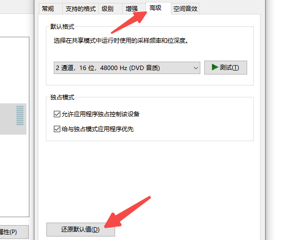 重置系统声音设置 重置系统声音设置