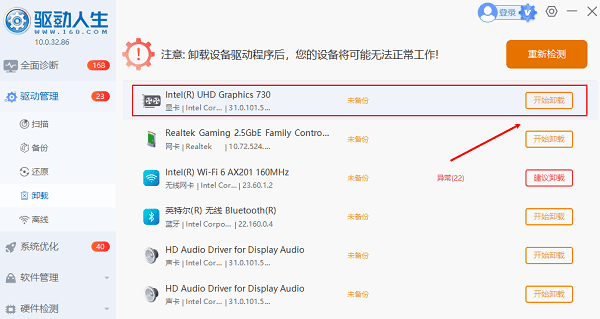 显卡驱动卸载 显卡驱动卸载