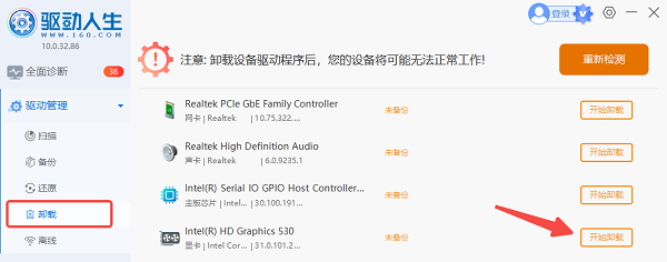 清理旧驱动残留再重装 清理旧驱动残留再重装