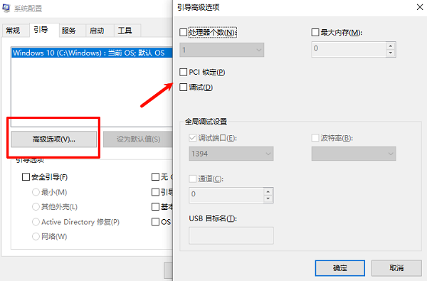 通过系统配置启用DirectX加速