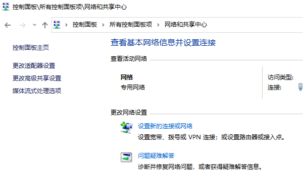 网络连接 网络连接