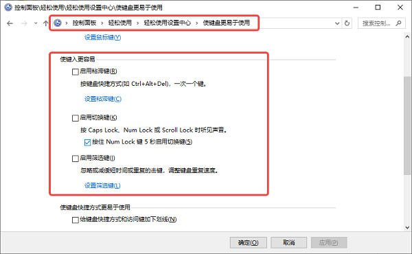 检查系统键盘设置 检查系统键盘设置