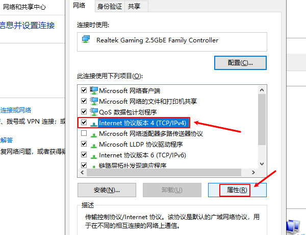 Internet协议版本4(TCP/IPv4) Internet协议版本4(TCP/IPv4)