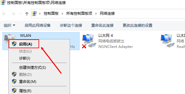 启用无线网络 启用无线网络