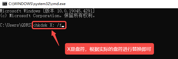 通过命令提示符修复 通过命令提示符修复