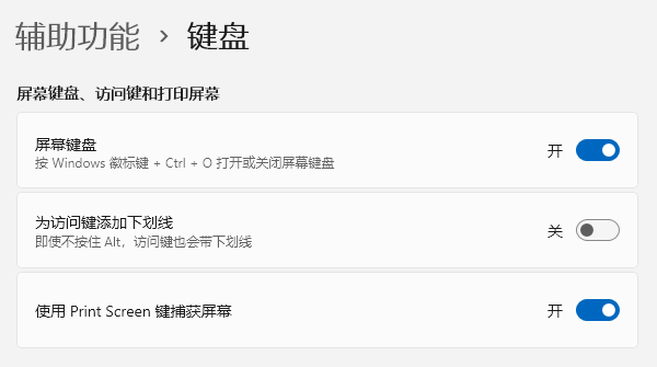 屏幕键盘 屏幕键盘