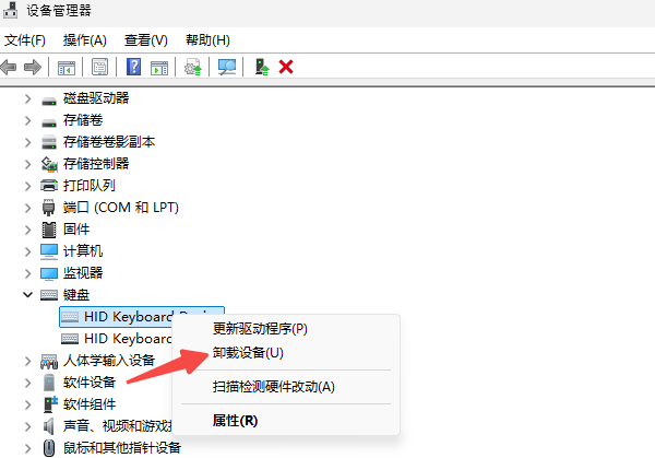 卸载设备 卸载设备