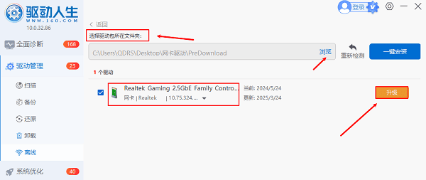 网卡驱动安装 网卡驱动安装