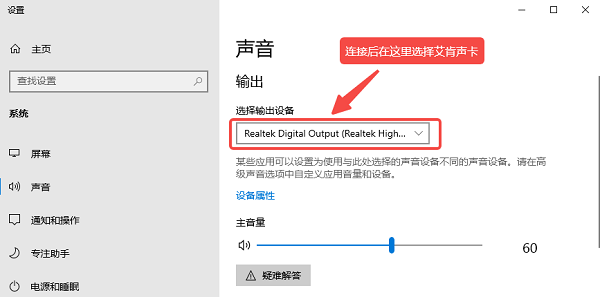 设置默认录音设备 设置默认录音设备