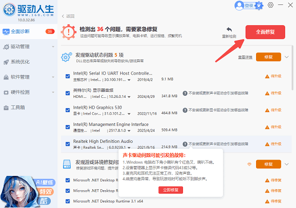安装声卡驱动程序 安装声卡驱动程序