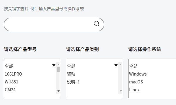 安装高漫数位板驱动 安装高漫数位板驱动
