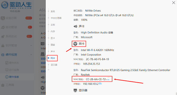 电脑MAC地址查看 电脑MAC地址查看