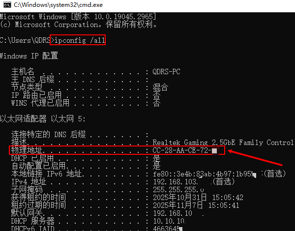通过命令提示符(CMD)查看MAC地址 通过命令提示符(CMD)查看MAC地址