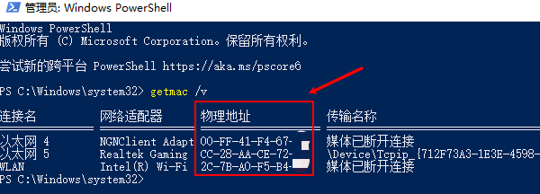 笔记本用户查看MAC地址 笔记本用户查看MAC地址
