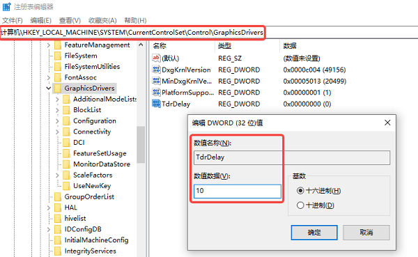 调整TDR延迟时间