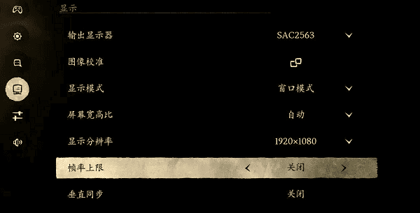 关闭或调整图形设置