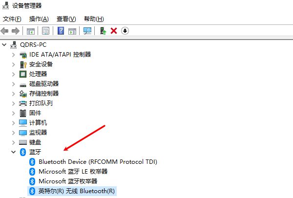 检查笔记本是否支持蓝牙