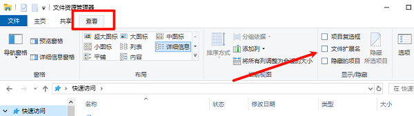 确认文件扩展名是否正确