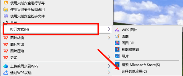 选择合适的默认打开方式