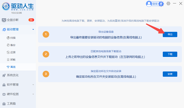 备份驱动和激活码