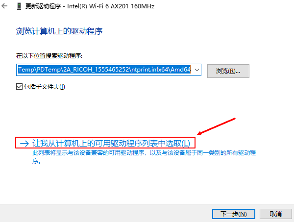 让我从计算机上的可用驱动程序列表中选取
