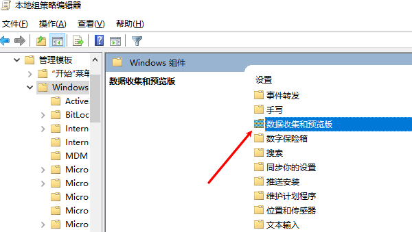 数据收集和预览版 数据收集和预览版