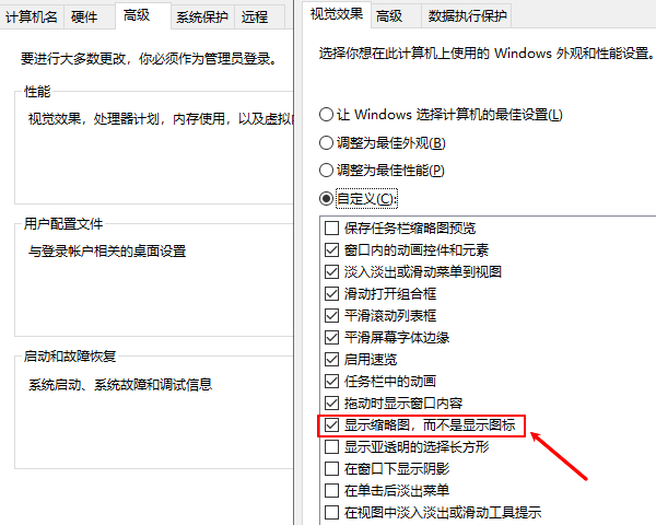 显示缩略图而不是图标