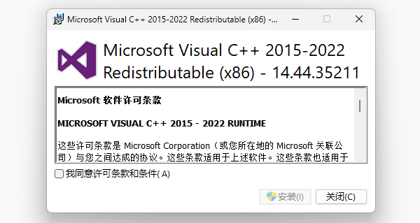 重新安装VC++运行库组件 重新安装VC++运行库组件