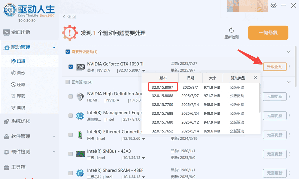 电脑驱动下载 电脑驱动下载