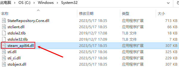 下载steam_api.dll文件 下载steam_api.dll文件