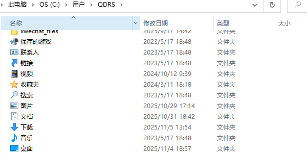转移C盘文件 转移C盘文件