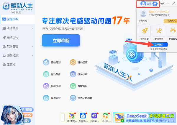 登录账号 登录账号